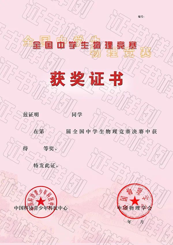 物理競賽考試時間