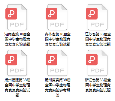 物理競賽考試時間