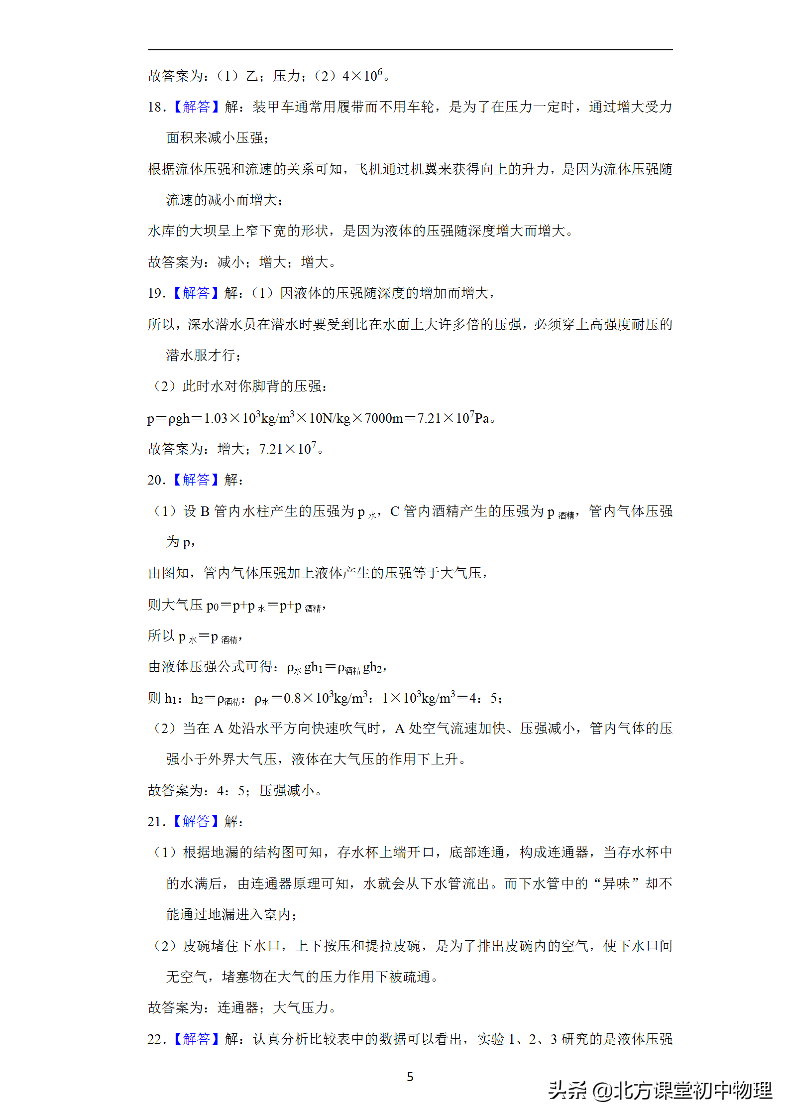 初中物理試題庫