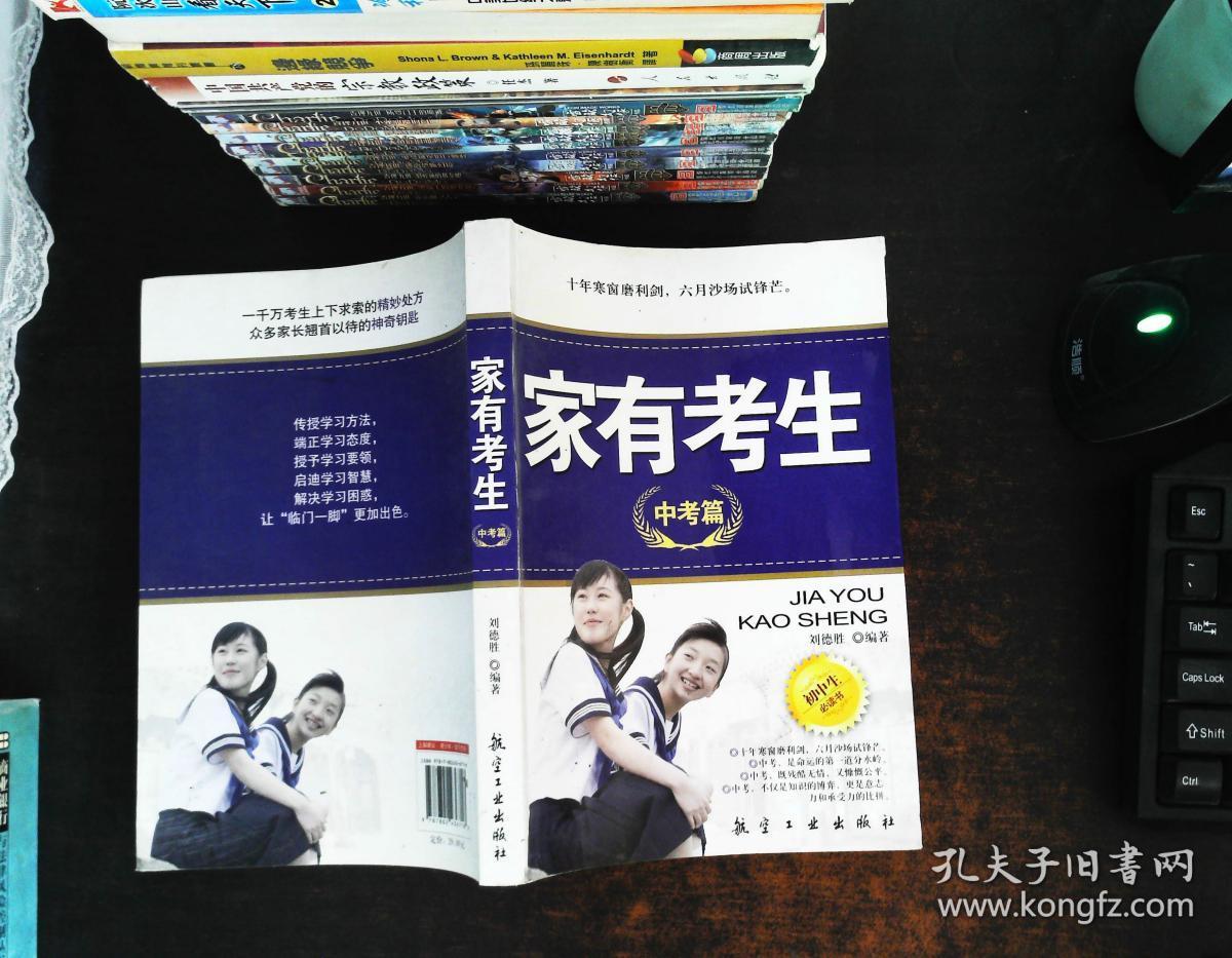 初中物理提分