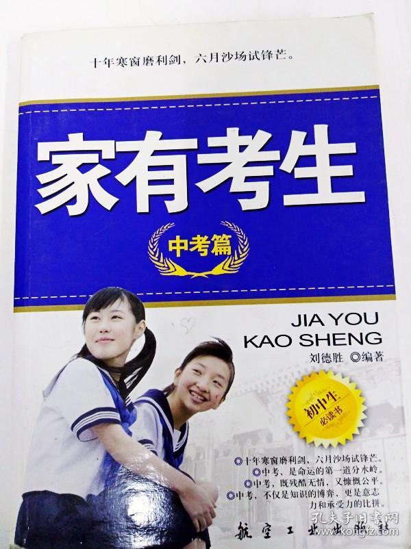 初中物理提分