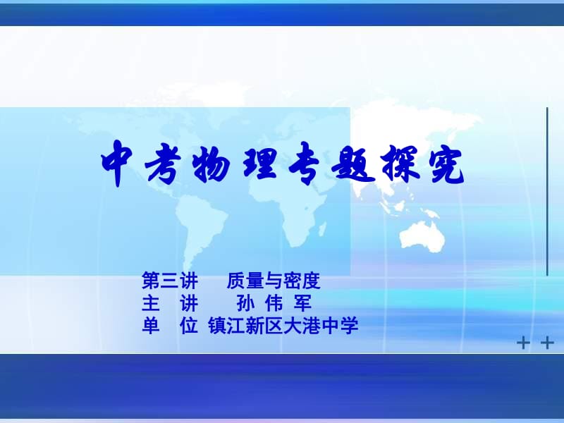 初中九上物理