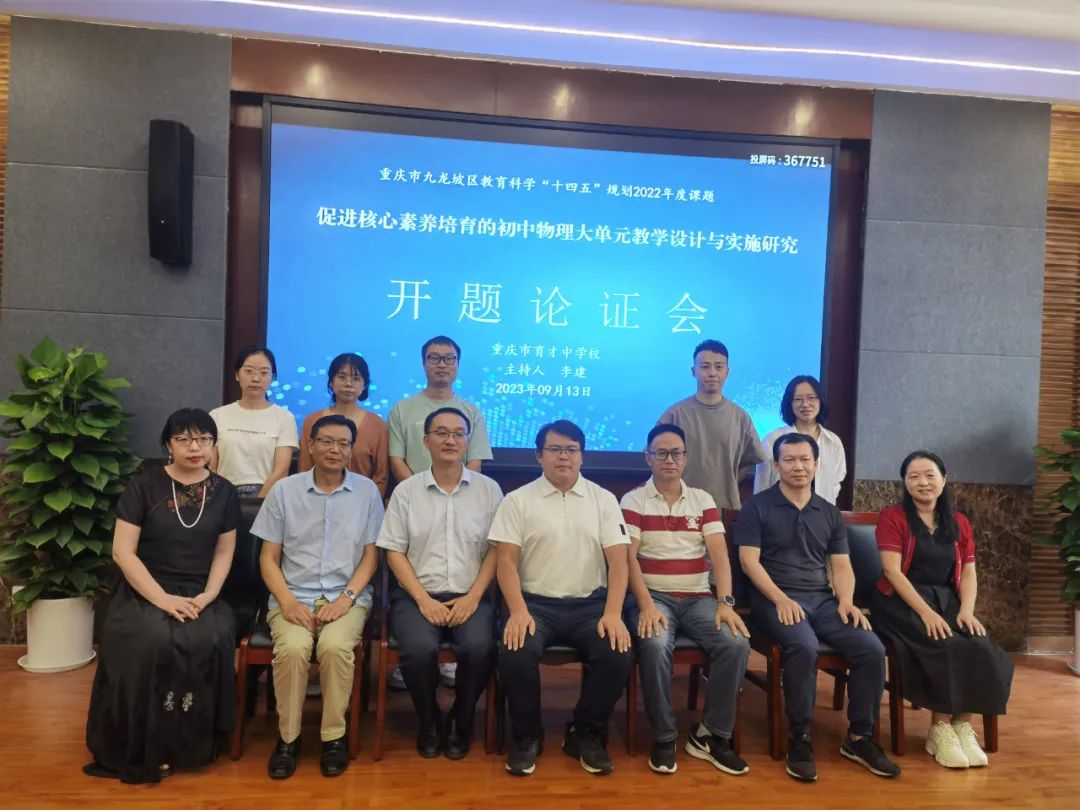 初中物理課題研究報告