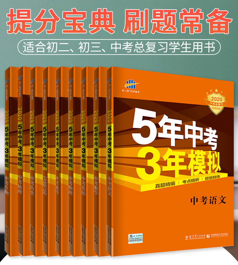 物理初中教師資格證