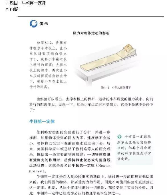 物理初中教師資格證