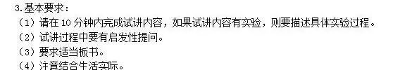 物理初中教師資格證