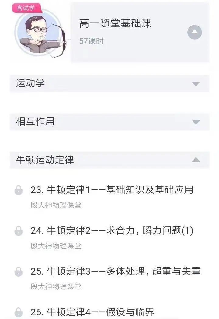 高中物理的恐怖