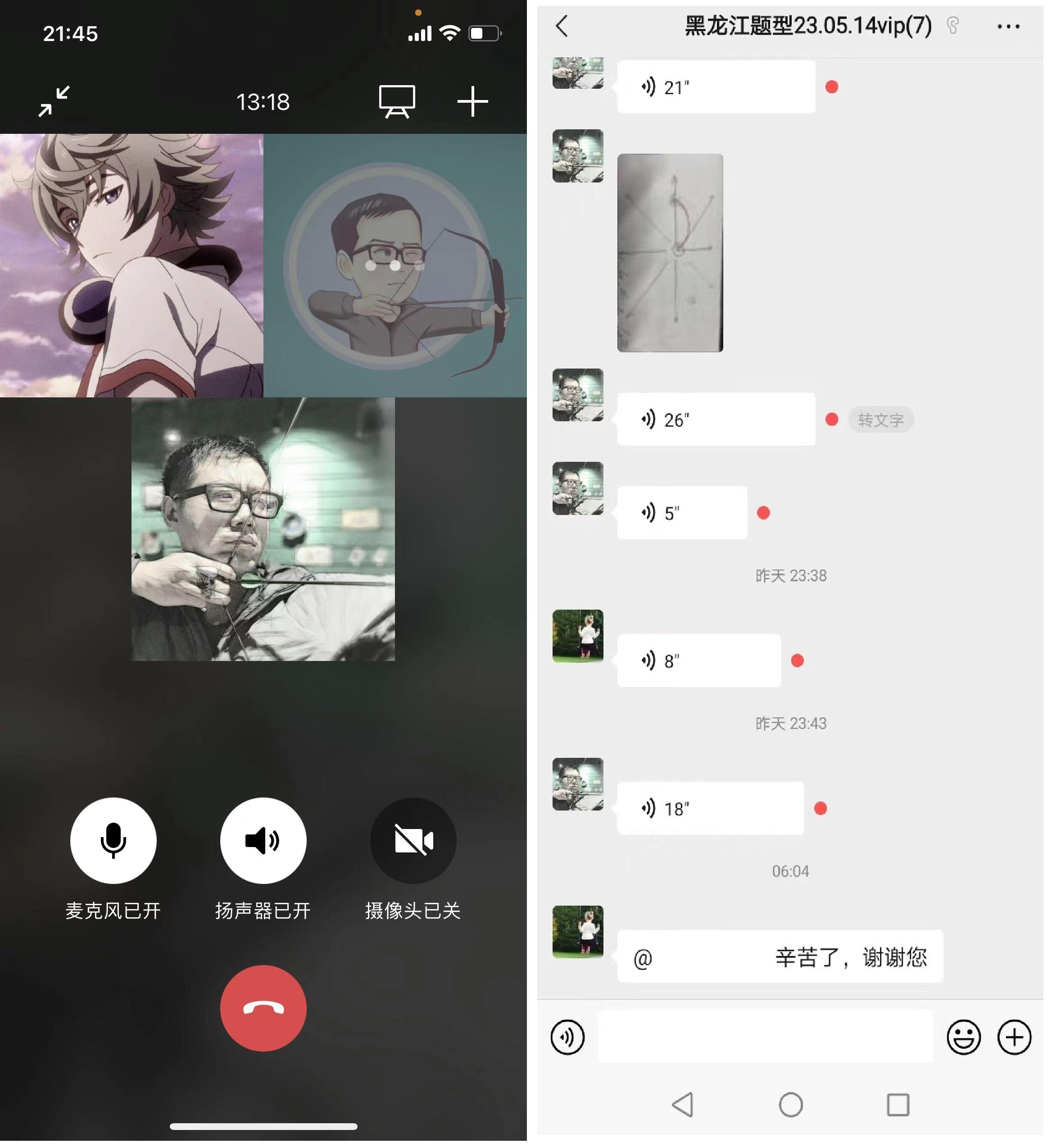 學高中物理軟件