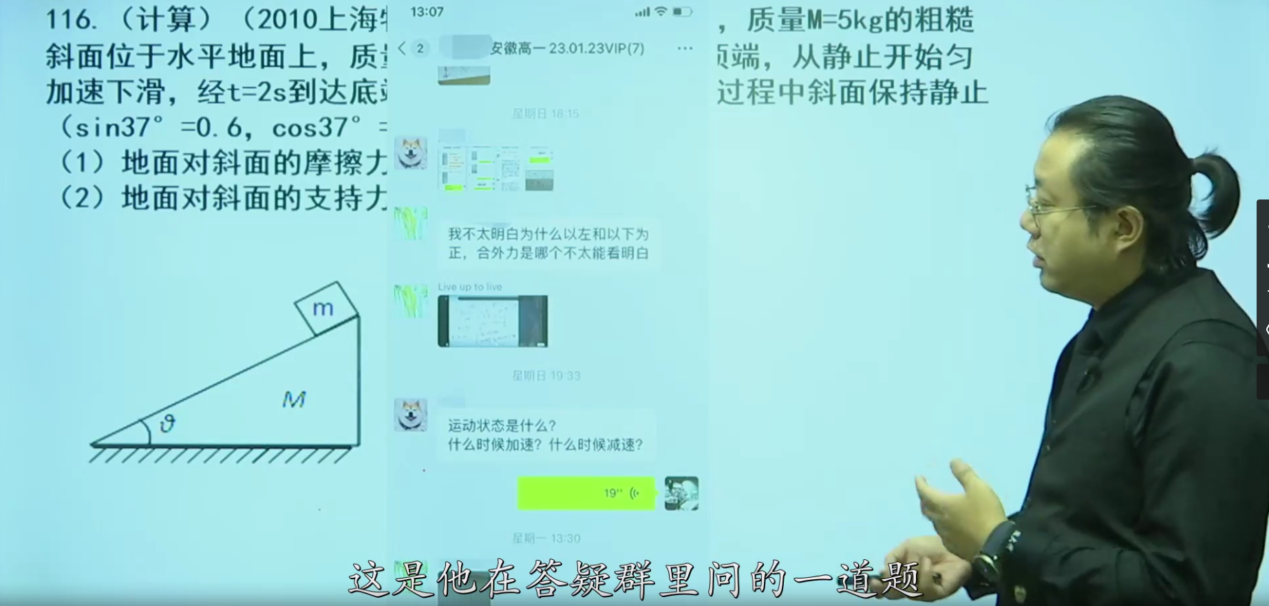 學高中物理軟件