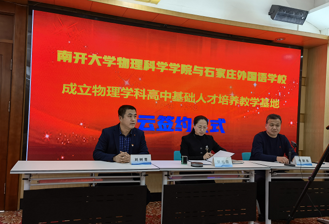 高中物理基地