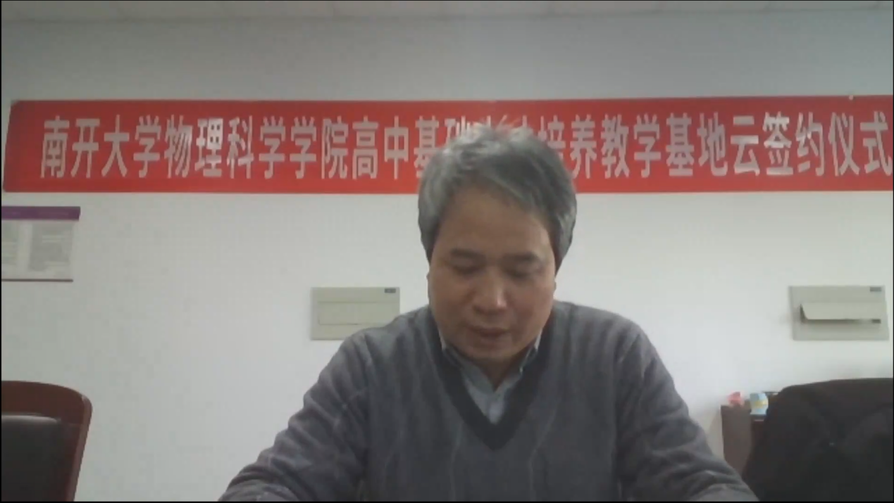高中物理基地