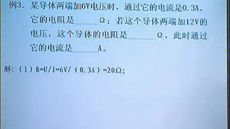 初中物理精講