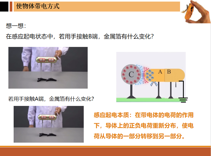 物理高中必修二5-2 運動的合成與分解教案