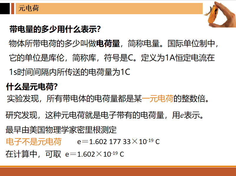 物理高中必修二5-2 運動的合成與分解教案