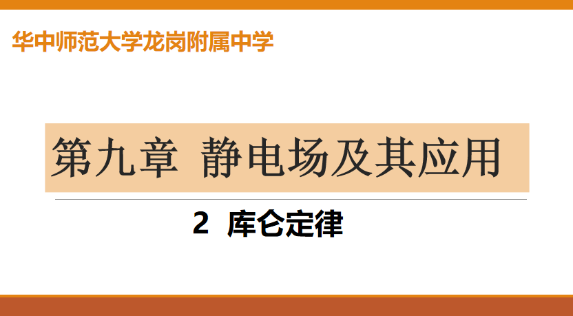 物理高中必修二5-2 運動的合成與分解教案