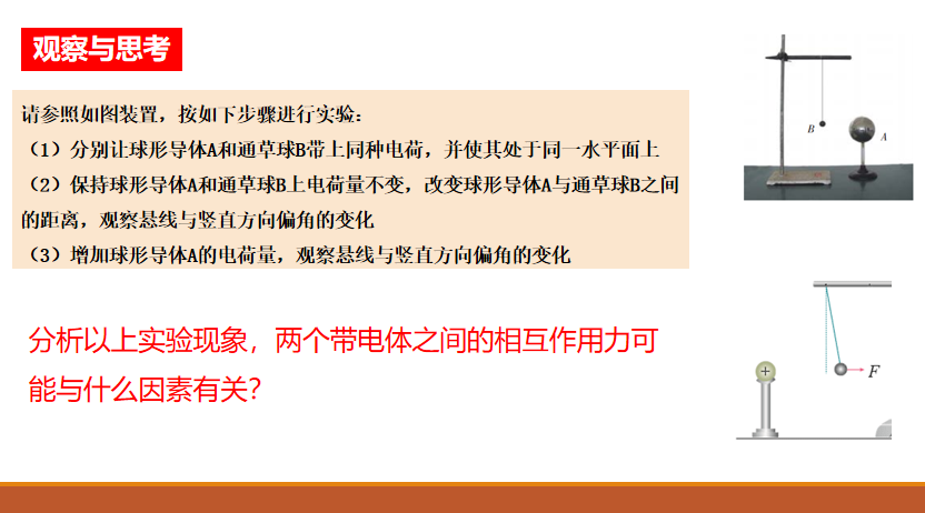 物理高中必修二5-2 運動的合成與分解教案