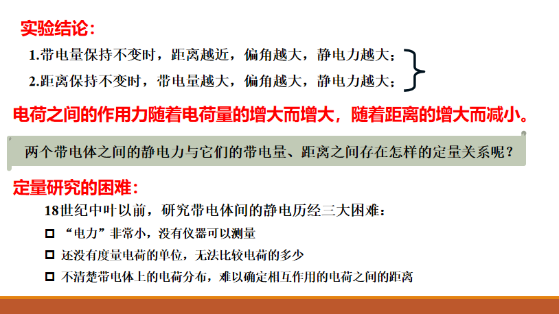 物理高中必修二5-2 運動的合成與分解教案