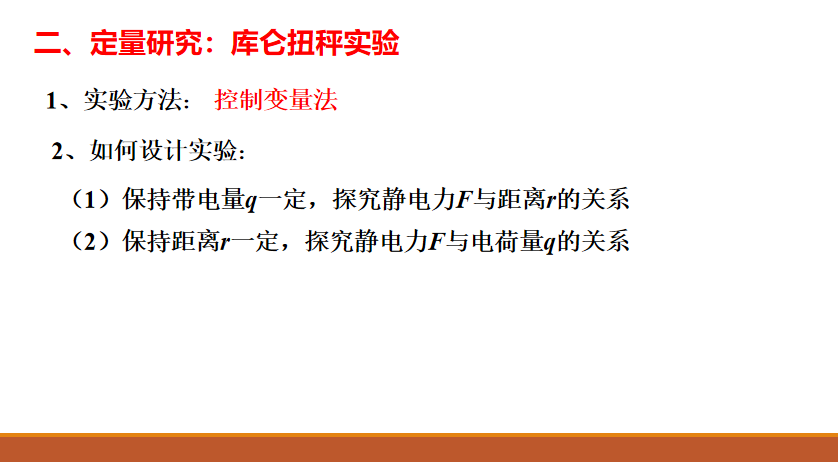 物理高中必修二5-2 運動的合成與分解教案