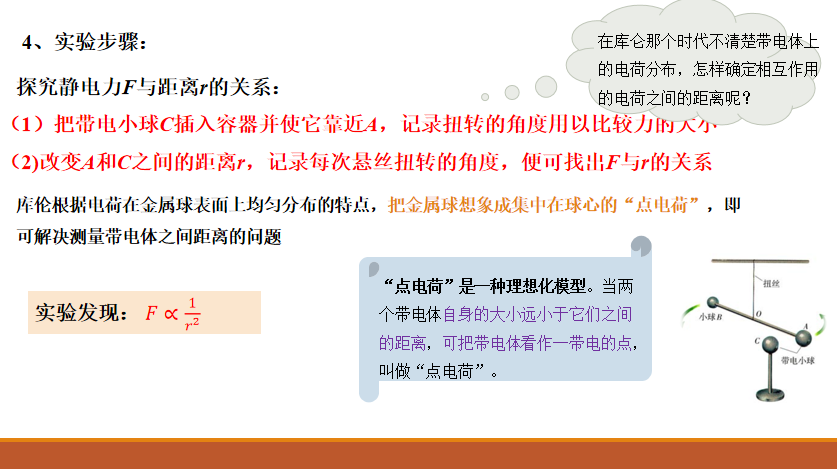 物理高中必修二5-2 運動的合成與分解教案