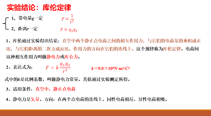 物理高中必修二5-2 運動的合成與分解教案