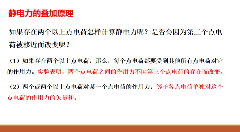 物理高中必修二5-2 運動的合成與分解教案
