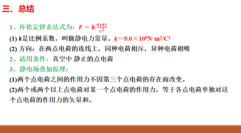 物理高中必修二5-2 運動的合成與分解教案