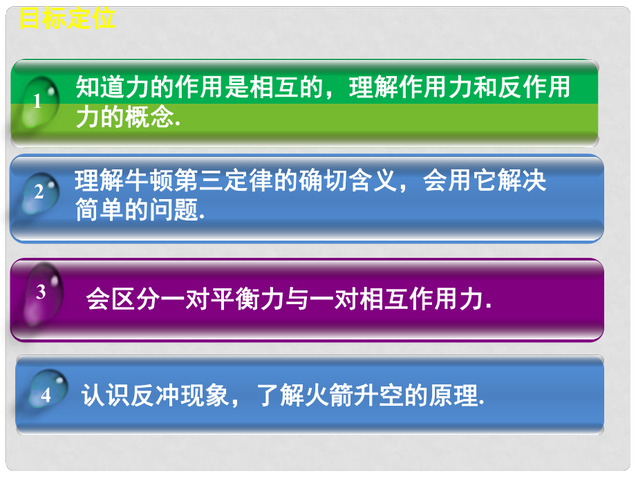 物理高中必修二5-2 運動的合成與分解教案