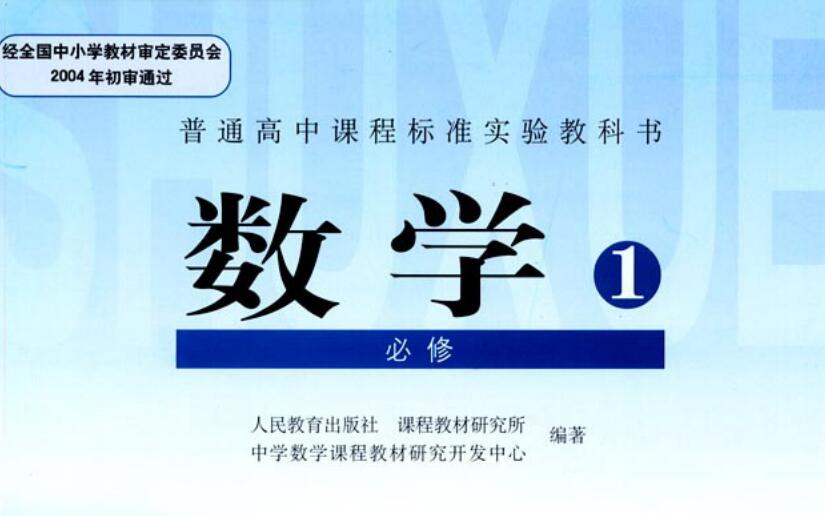 安徽高中物理教材