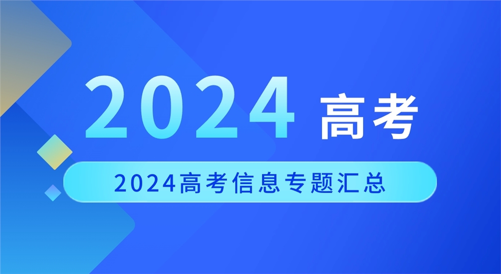福建省教育考試院登錄