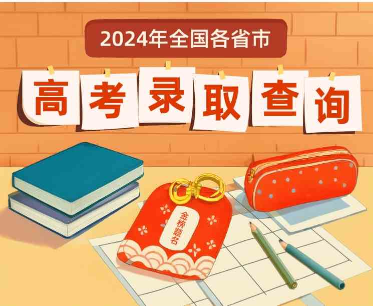 福建省教育考試院官網