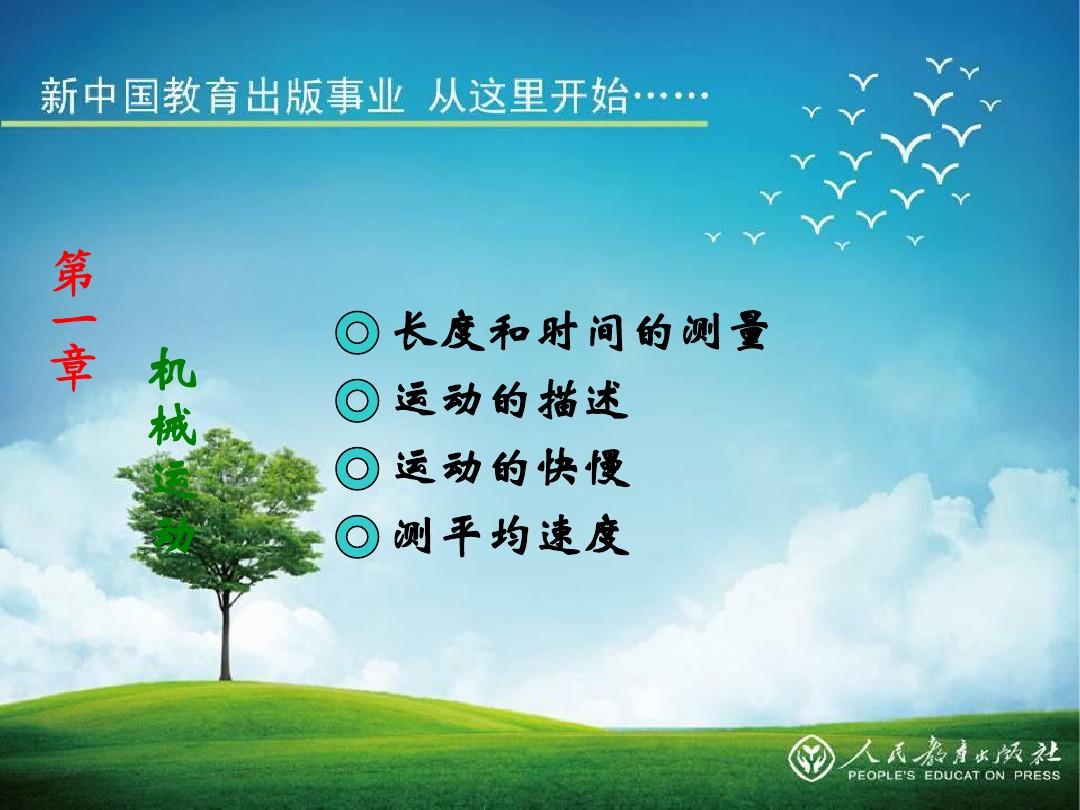 初中物理參照物習題