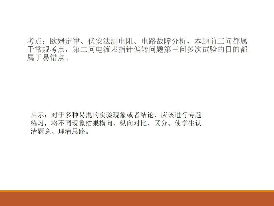 初中物理學科分析