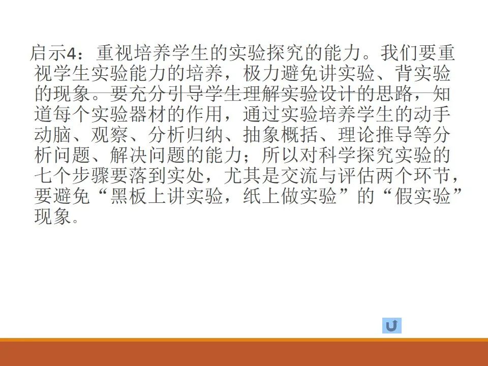 初中物理學科分析