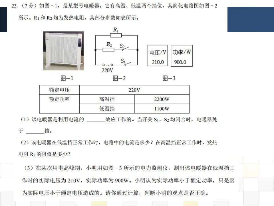 初中物理學科分析
