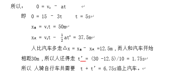 高中物理追擊問題