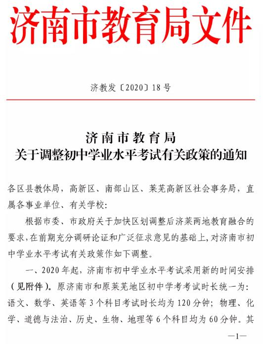 初中物理新課改