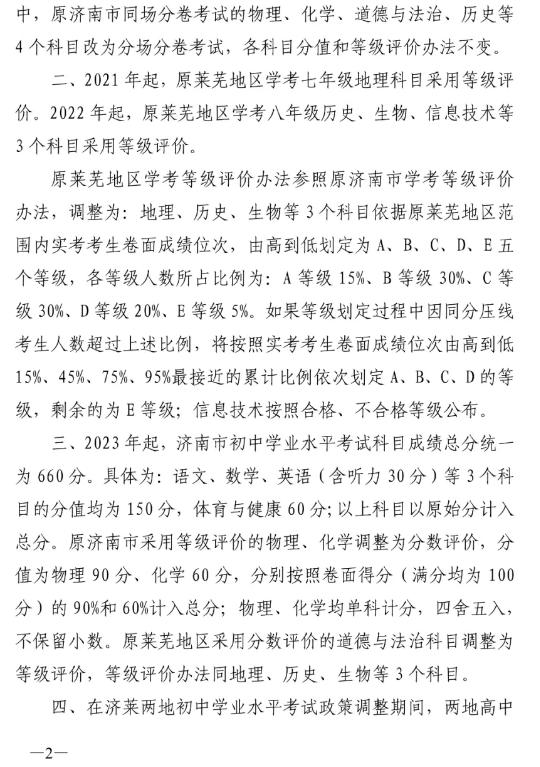 初中物理新課改