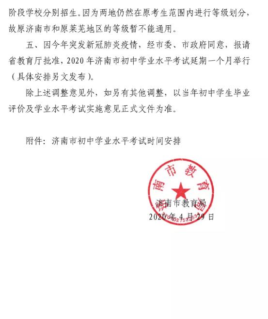 初中物理新課改