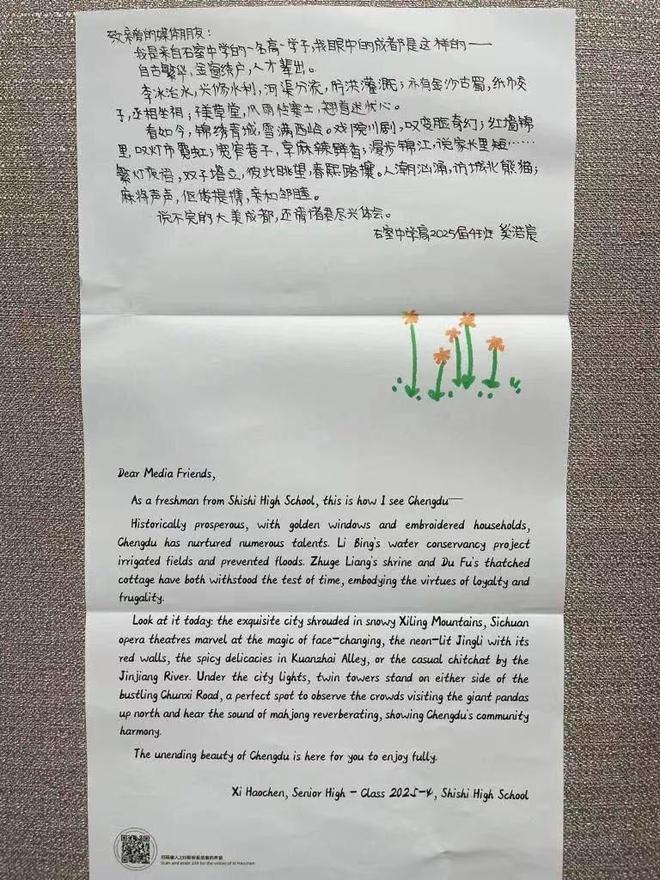 沖刺全國初中物理競賽