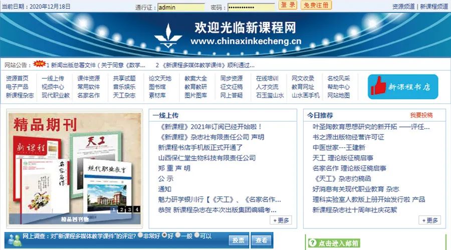 初中物理力講課