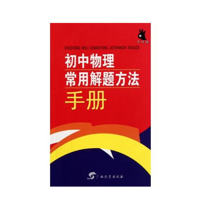 初中物理力講課