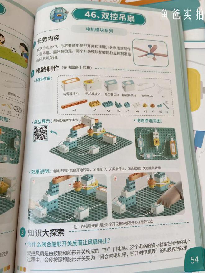 初中物理電路實驗視頻