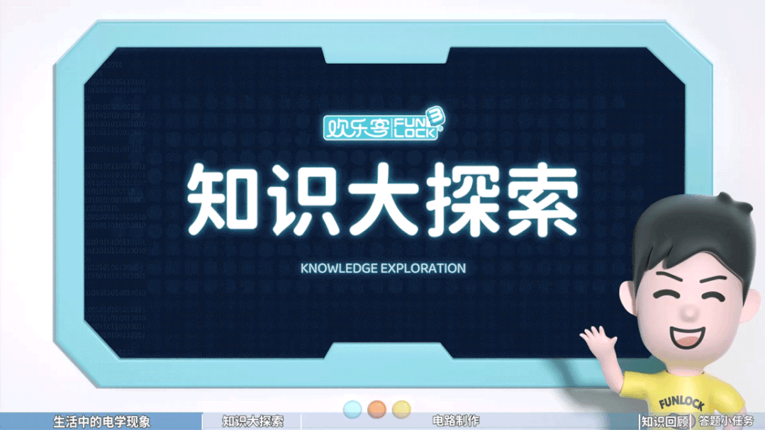 初中物理電路實驗視頻