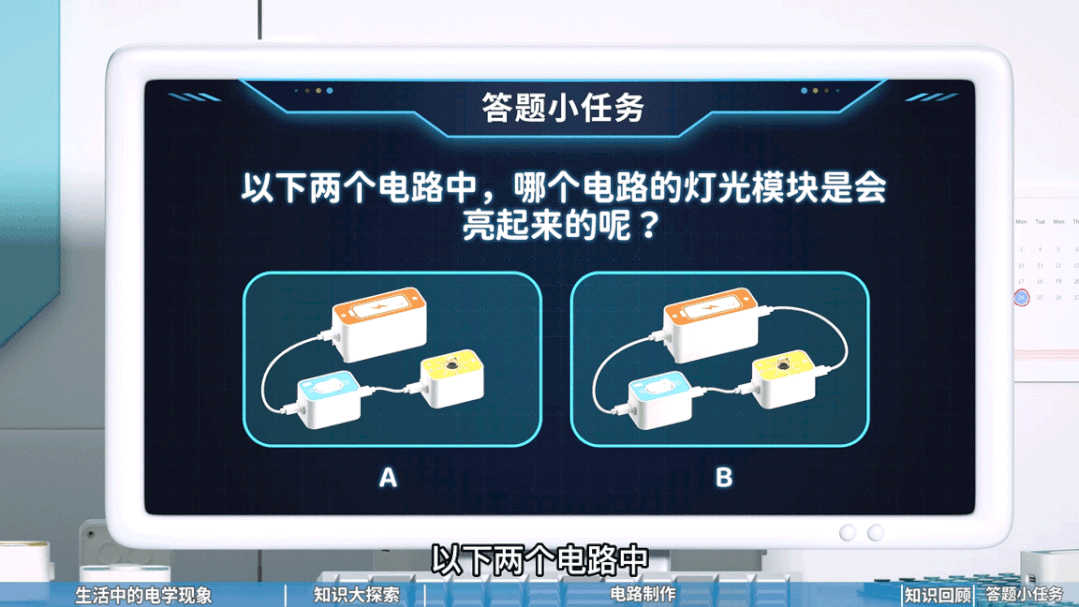 初中物理電路實驗視頻