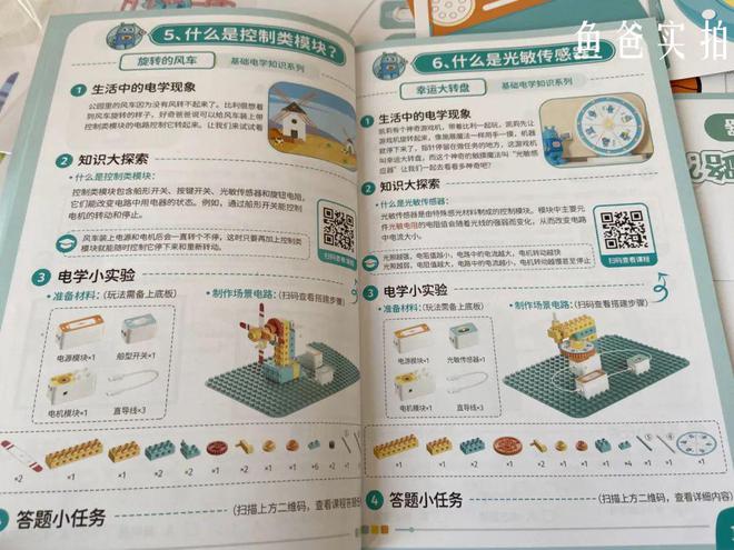 初中物理電路實驗視頻