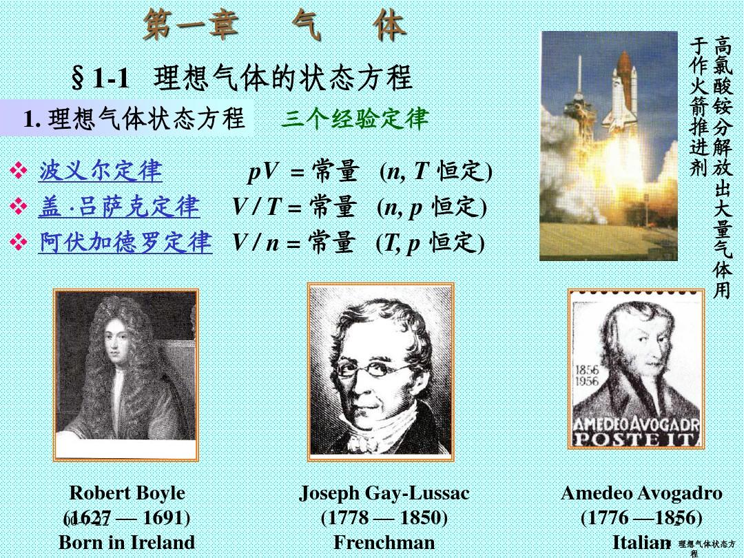 高中物理的理想狀態