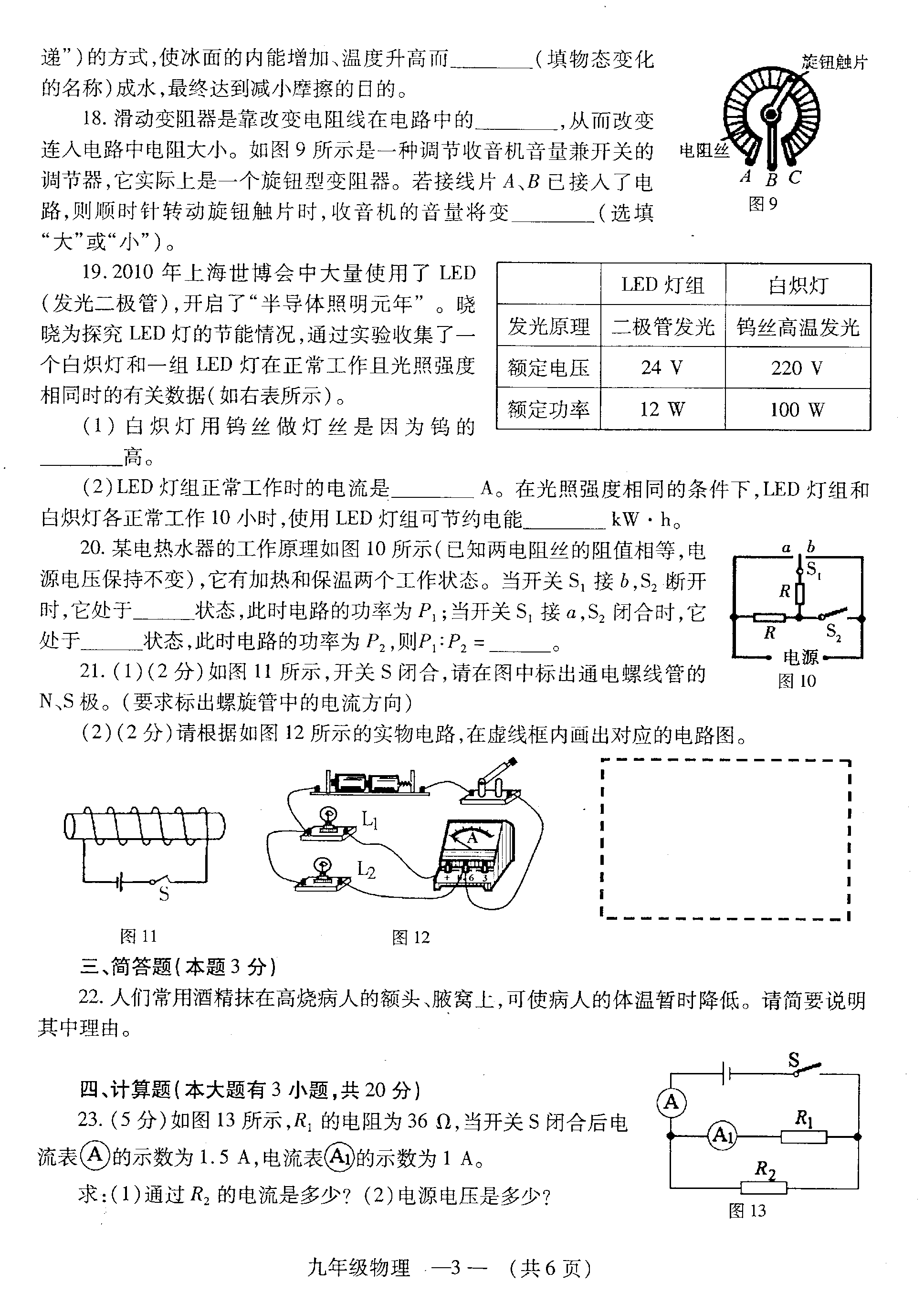高中物理的力學思想