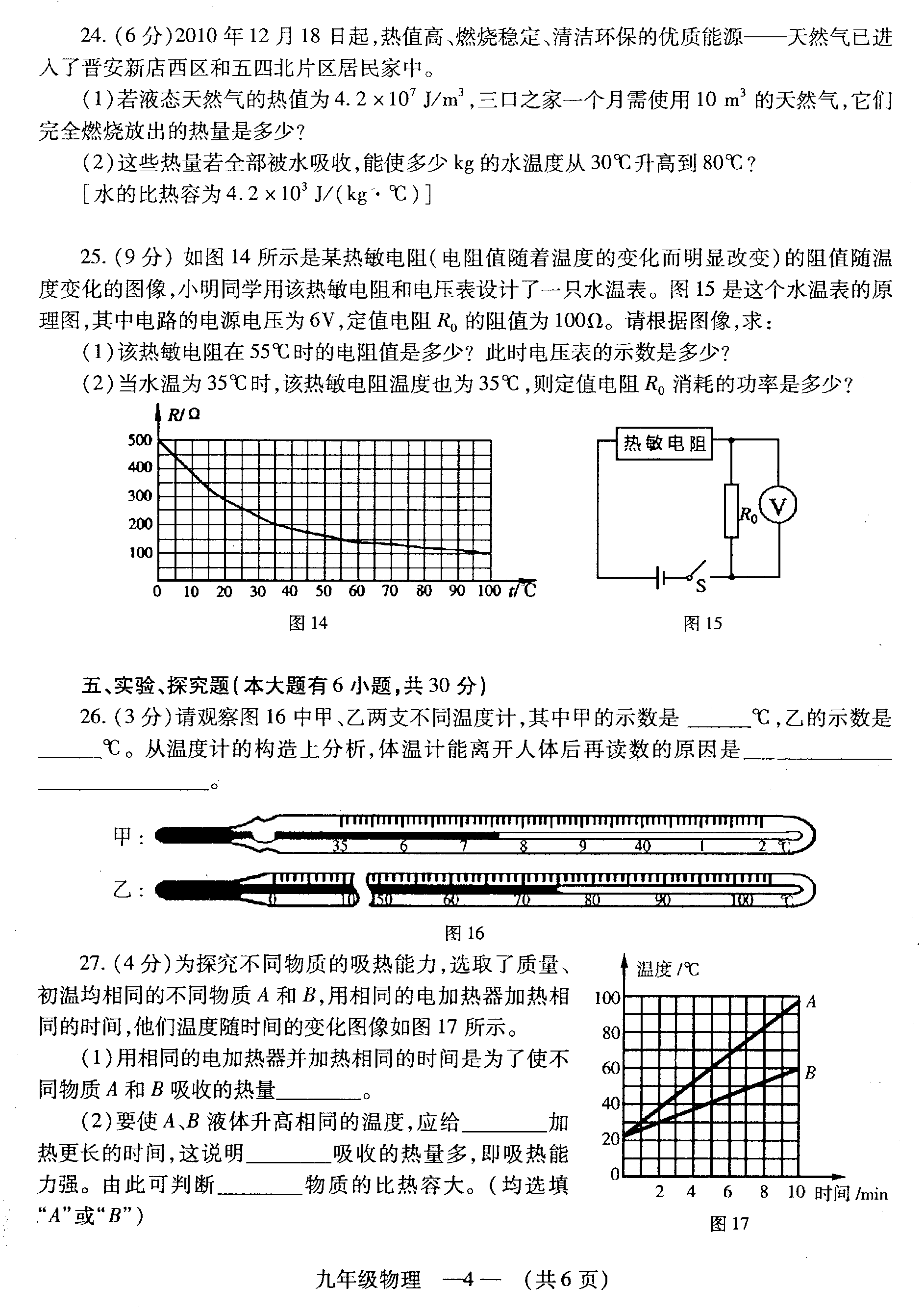 高中物理的力學思想