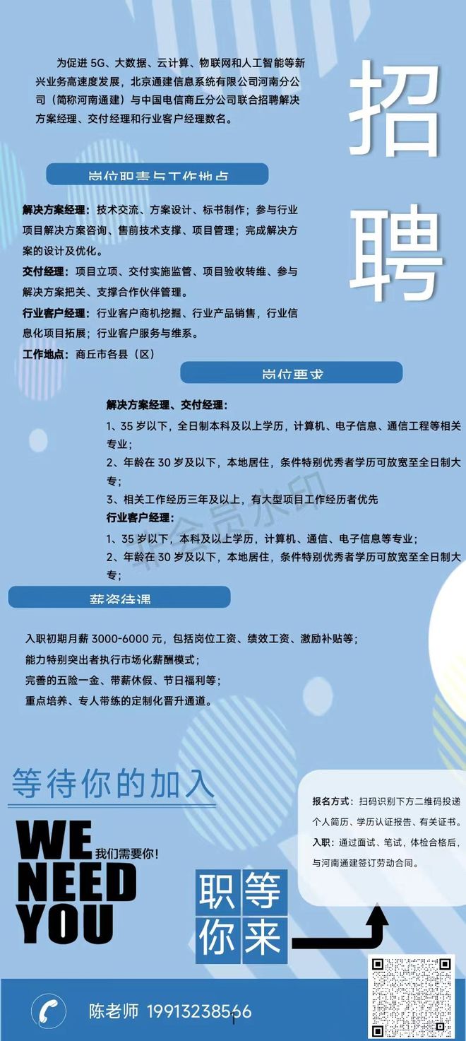 深圳初中物理教師招聘