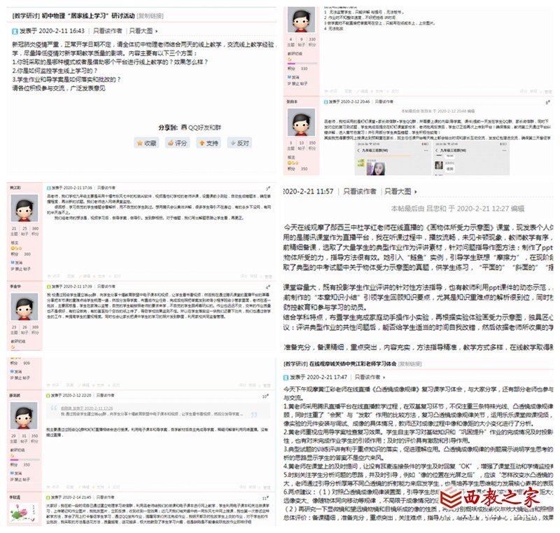 初中物理培優(yōu)新方法